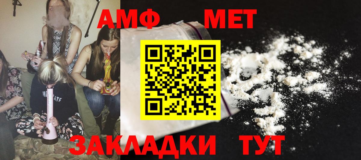 Amphetamine Premium  Амфетамин    маркетплейс  Вход с VPN  Лиски 