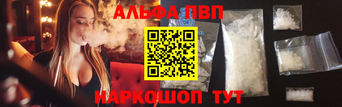 А ПВП Соль Лиски