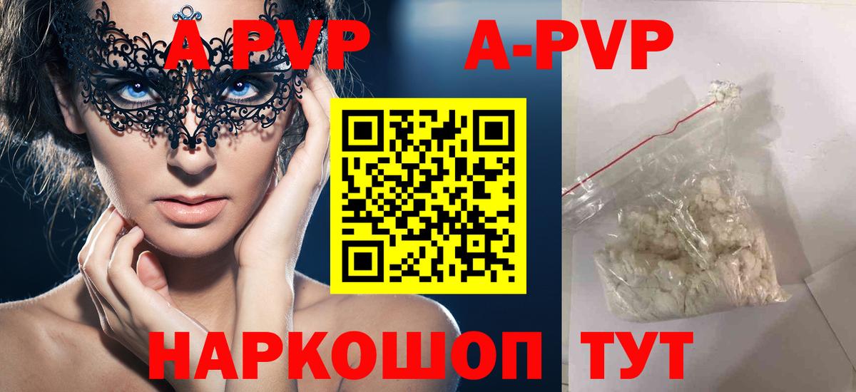 Alpha-PVP крисы CK  Альфа ПВП Соль  Лиски  Вход с VPN  Alfa_PVP Соль 