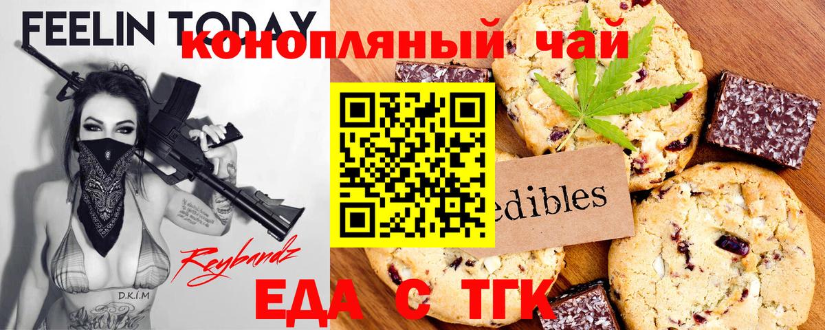 Лиски  Cannafood марихуана  Вход с VPN 