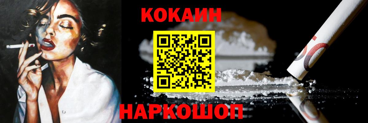 КОКАИН FishScale  COCAIN Эквадор  Лиски  Вход с VPN 