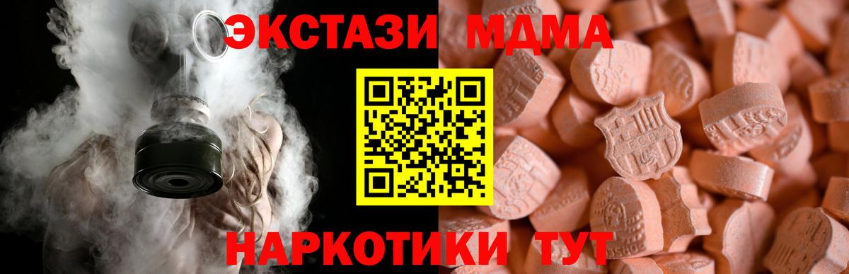 ЭКСТАЗИ Дубай  Экстази  Лиски  Вход с VPN  Экстази 280мг 