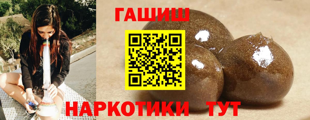 ГАШИШ 40% ТГК  Гашиш  Лиски  Вход с VPN  ГАШ Ice-O-Lator 