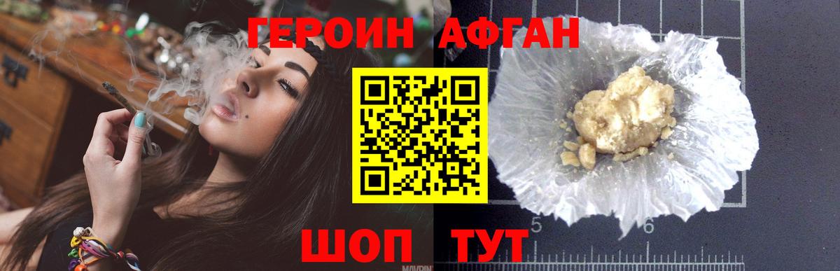 ГЕРОИН герыч  Вход с VPN  Лиски 