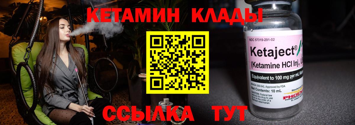Кетамин VHQ  Вход с VPN  Лиски  КЕТАМИН ketamine 
