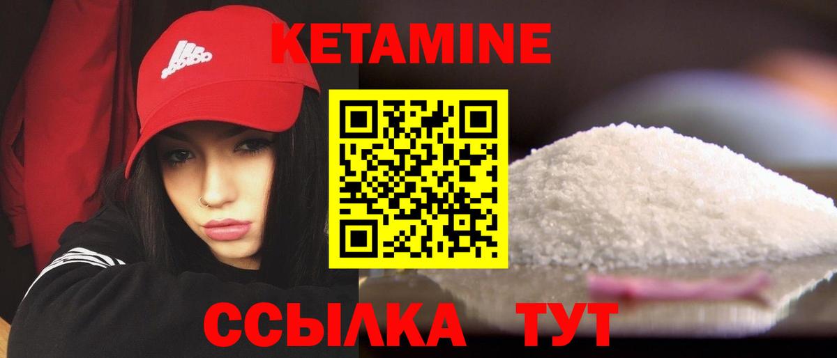 Кетамин VHQ Лиски