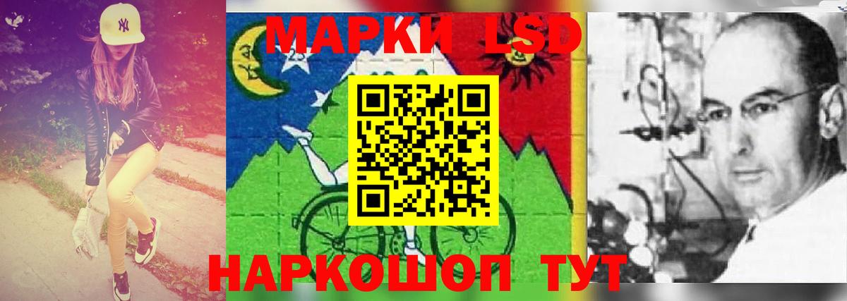 LSD-25 экстази кислота Лиски