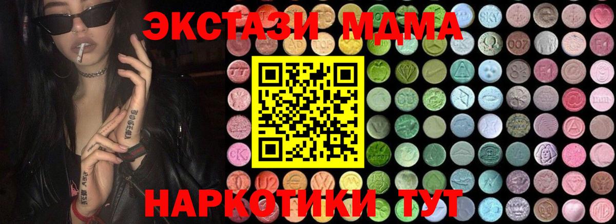 MDMA кристаллы  МДМА Molly  Вход с VPN  Лиски 