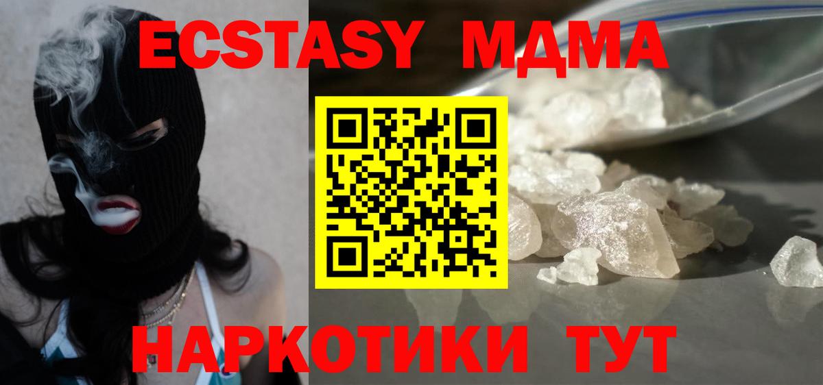 Кокаин  Лиски  МЕФ   MDMA  Бошки Шишки  Гашиш  Вход с VPN  МЕТАДОН 