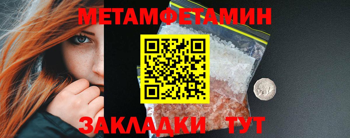 Метамфетамин винт  Вход с VPN  Лиски  Метамфетамин винт 