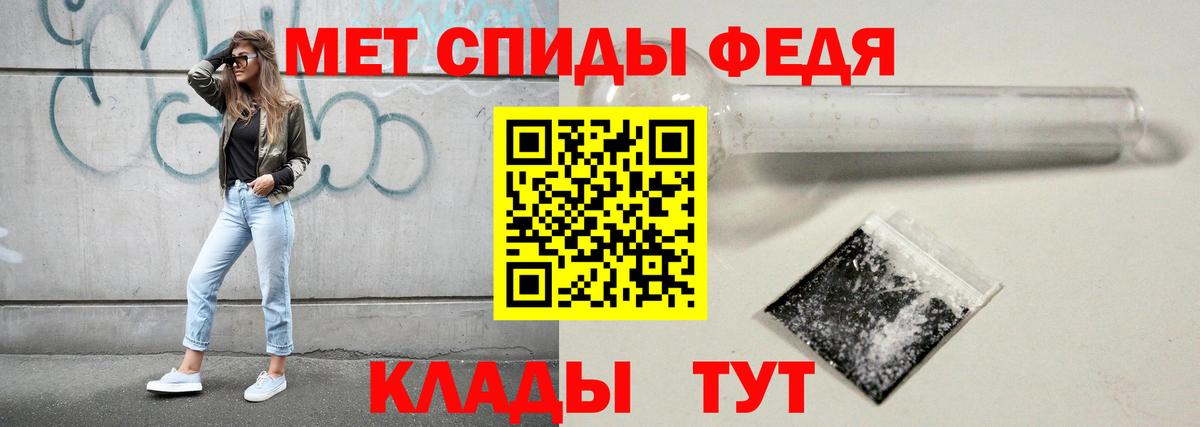 Метамфетамин пудра Лиски