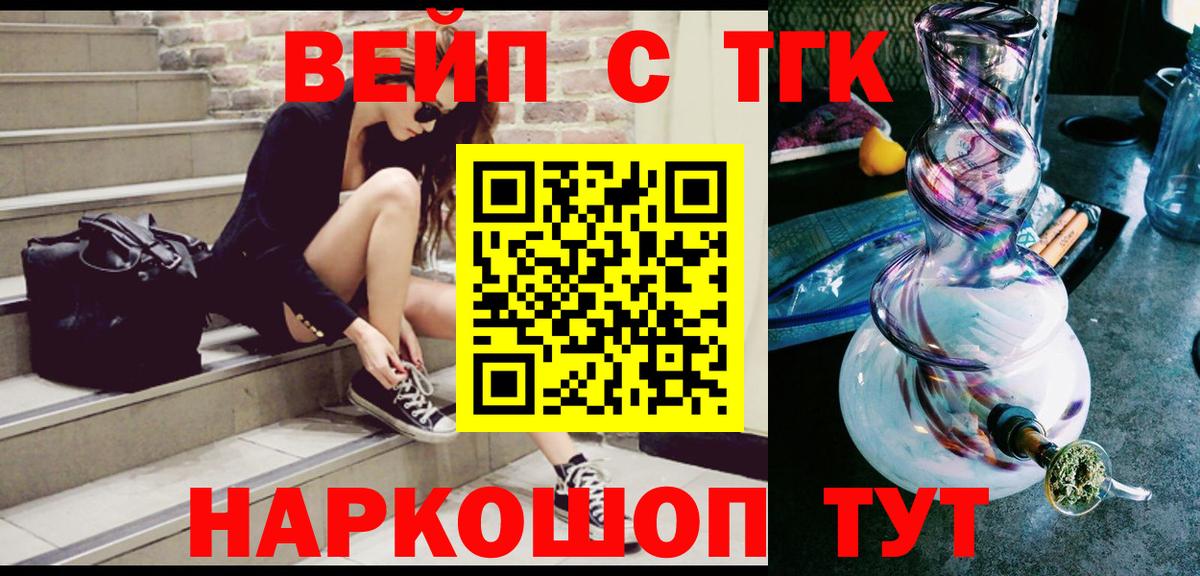 Дистиллят ТГК гашишное масло  Дистиллят ТГК вейп  Лиски  Вход с VPN 