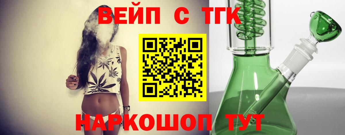 Дистиллят ТГК вейп Лиски