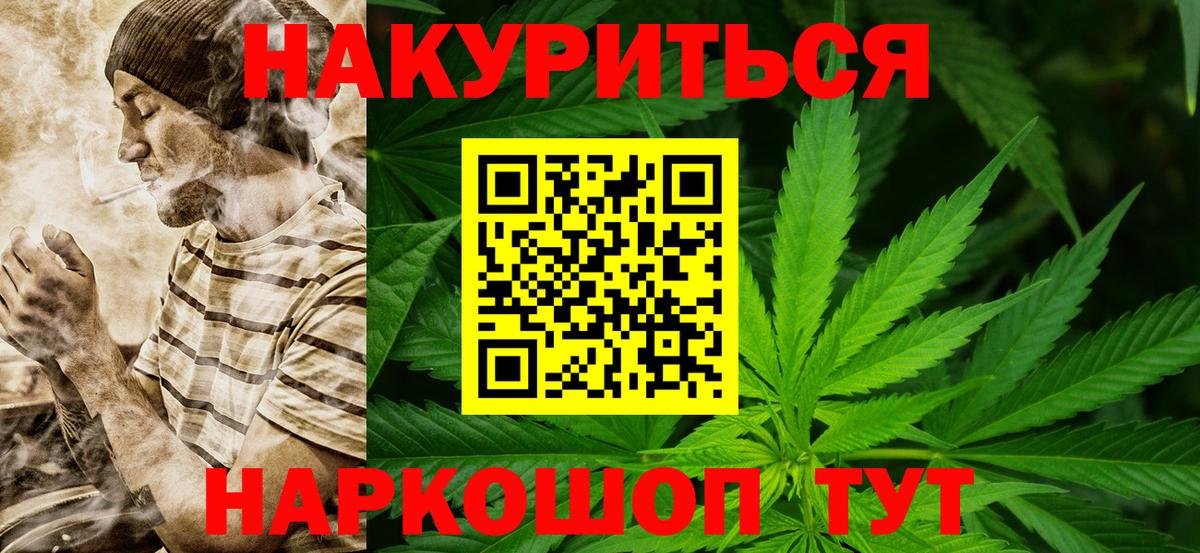 Марихуана Ganja Лиски